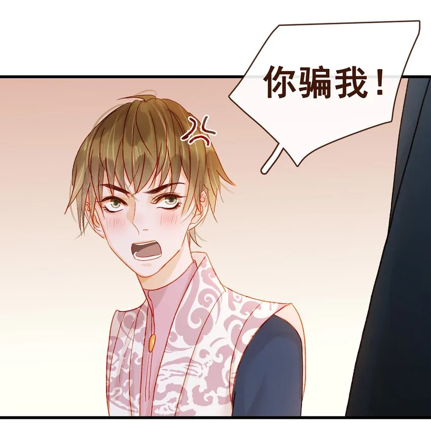 056 对不起，没关系 第24页