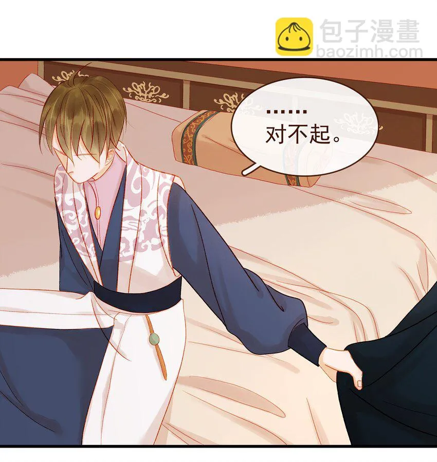 056 对不起，没关系 第29页