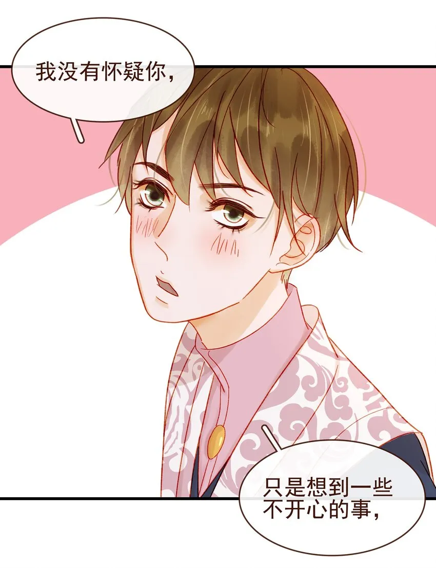 056 对不起，没关系 第30页