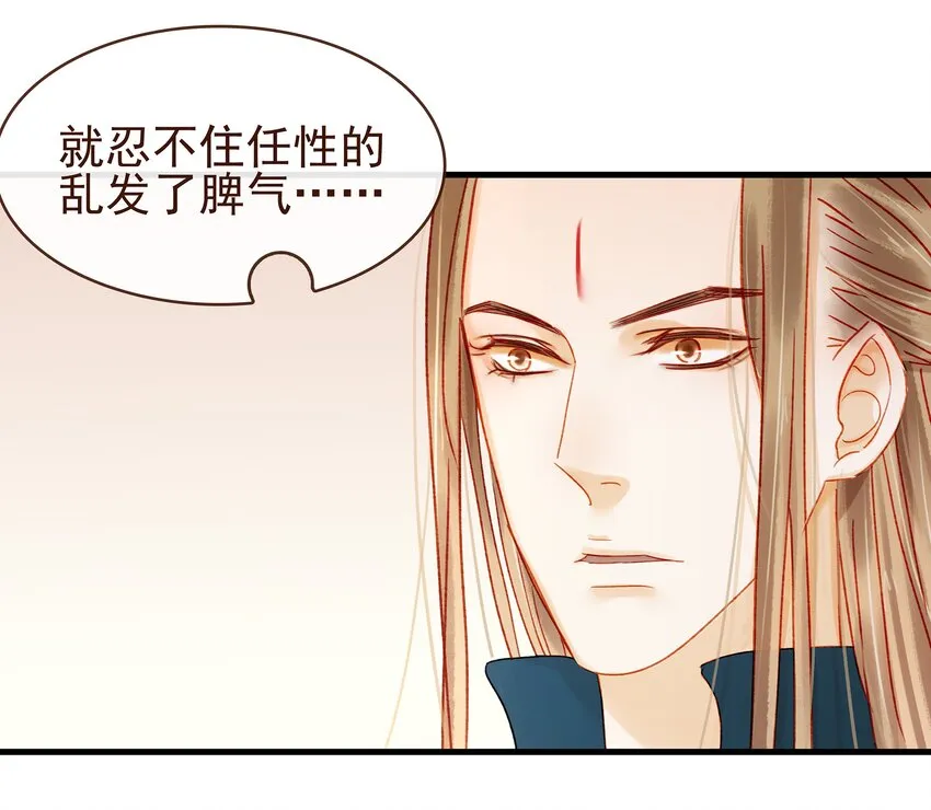 056 对不起，没关系 第31页