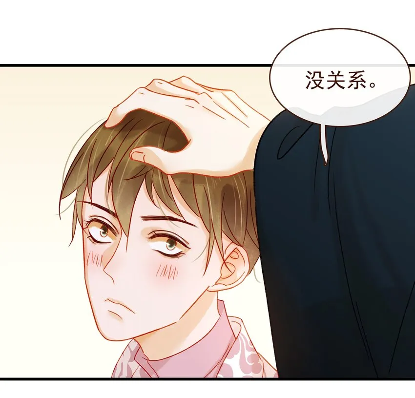 056 对不起，没关系 第33页