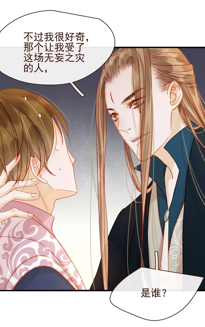 056 对不起，没关系 第34页