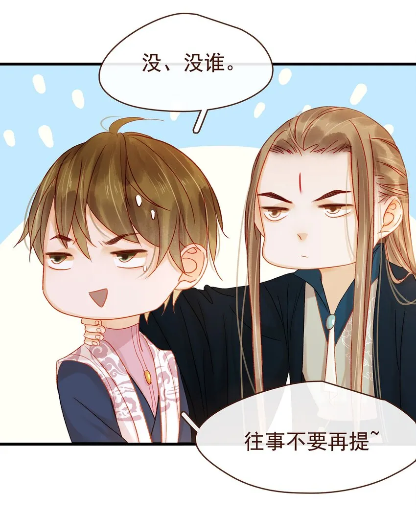 056 对不起，没关系 第35页