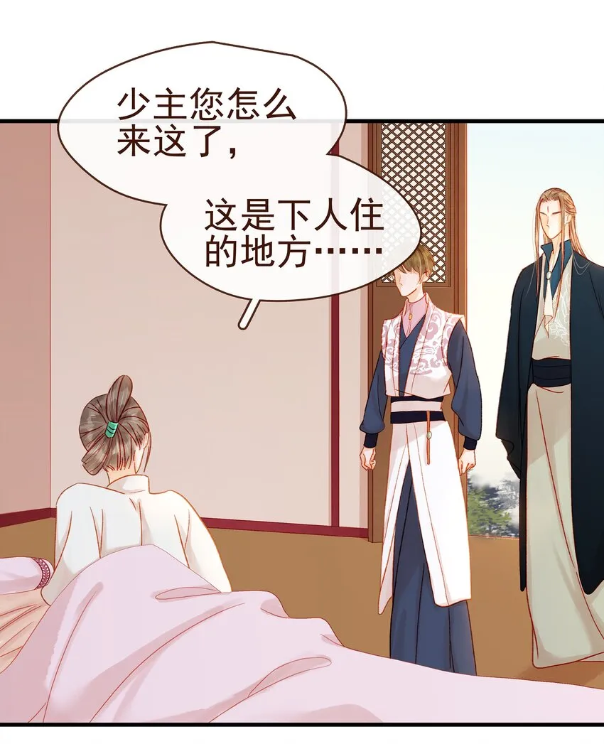 056 对不起，没关系 第38页