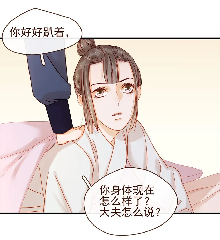056 对不起，没关系 第39页