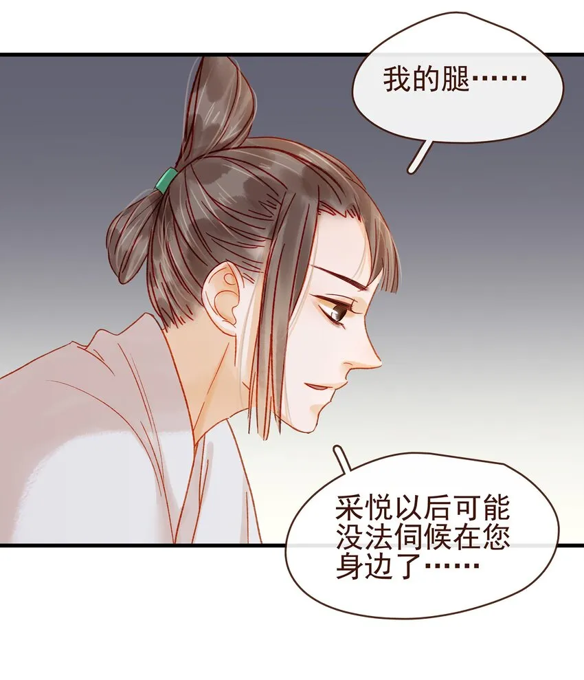 056 对不起，没关系 第40页