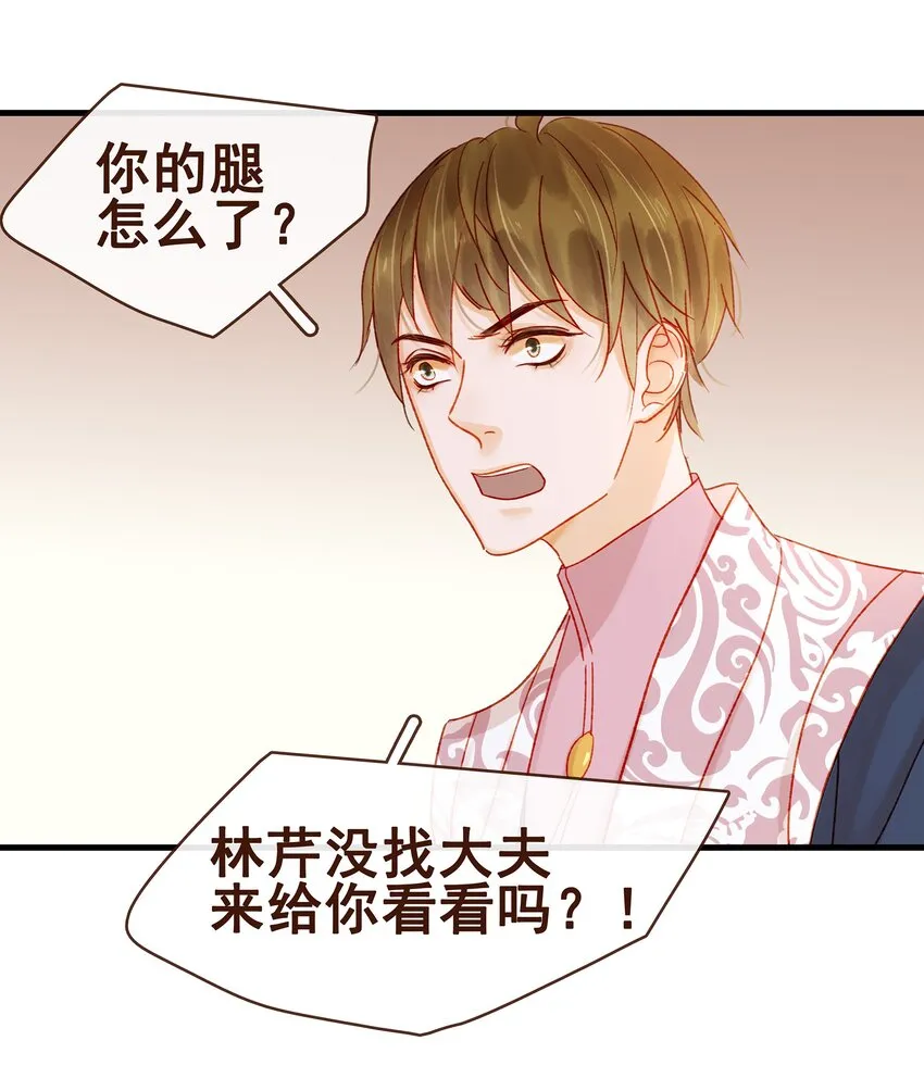 056 对不起，没关系 第41页