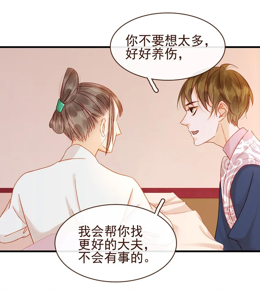 056 对不起，没关系 第45页