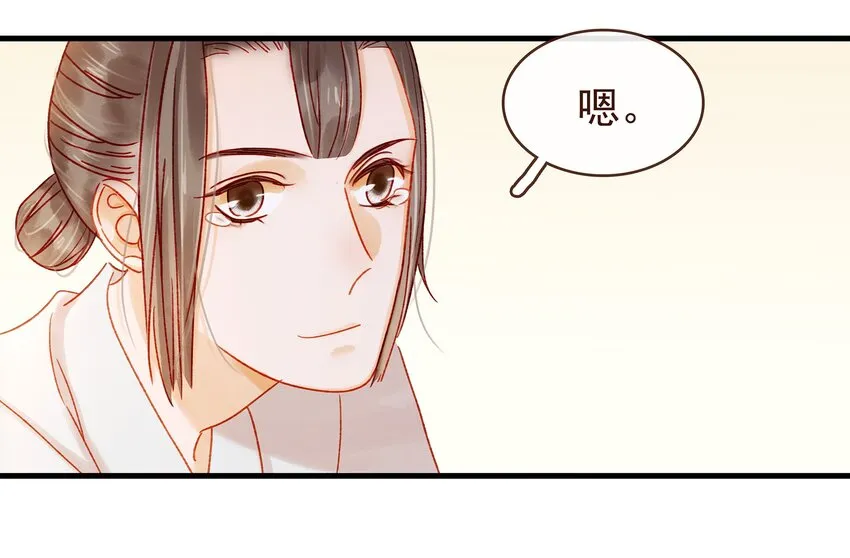 056 对不起，没关系 第46页