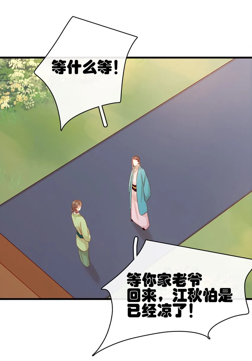 055 吃鸡 第21页