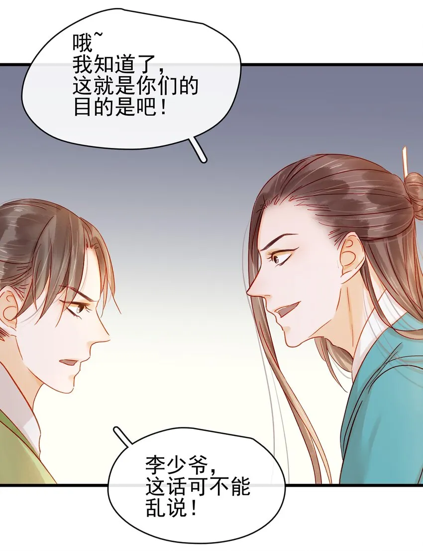 055 吃鸡 第22页