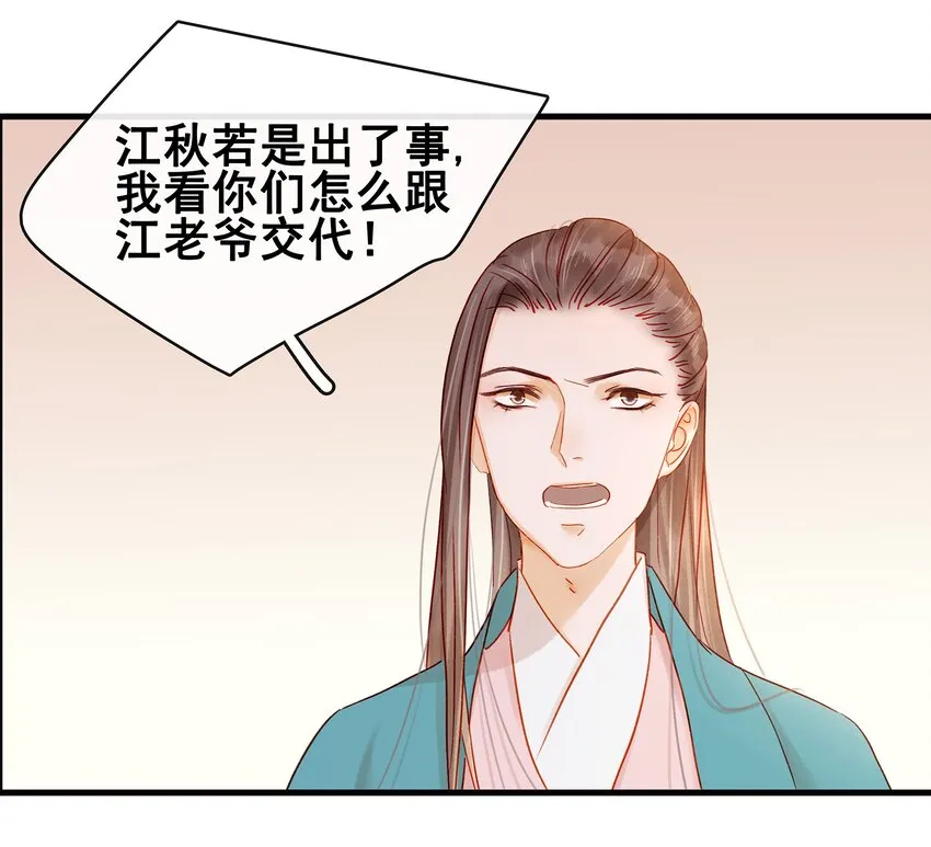 055 吃鸡 第24页