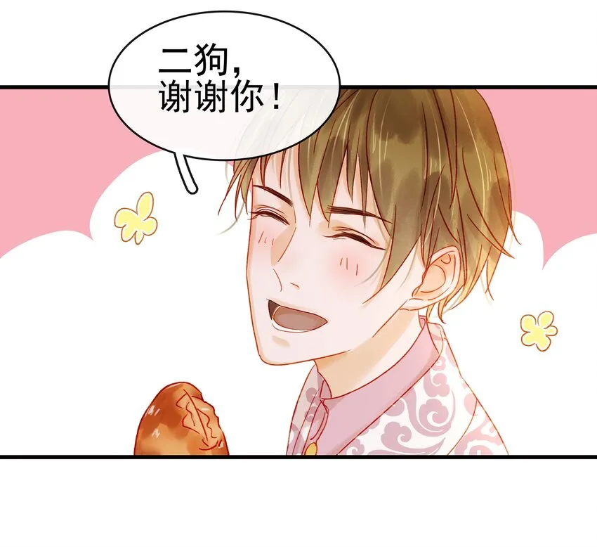 055 吃鸡 第43页