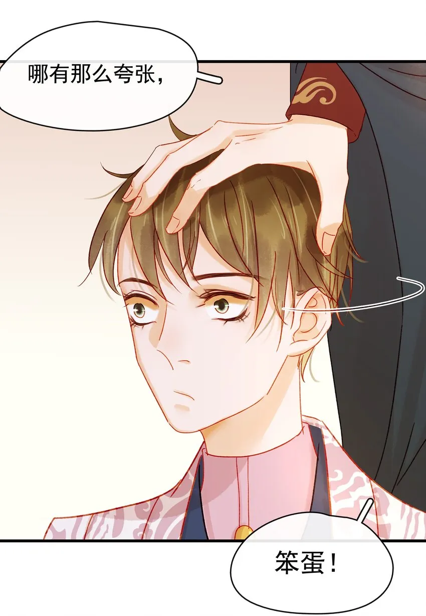 055 吃鸡 第47页