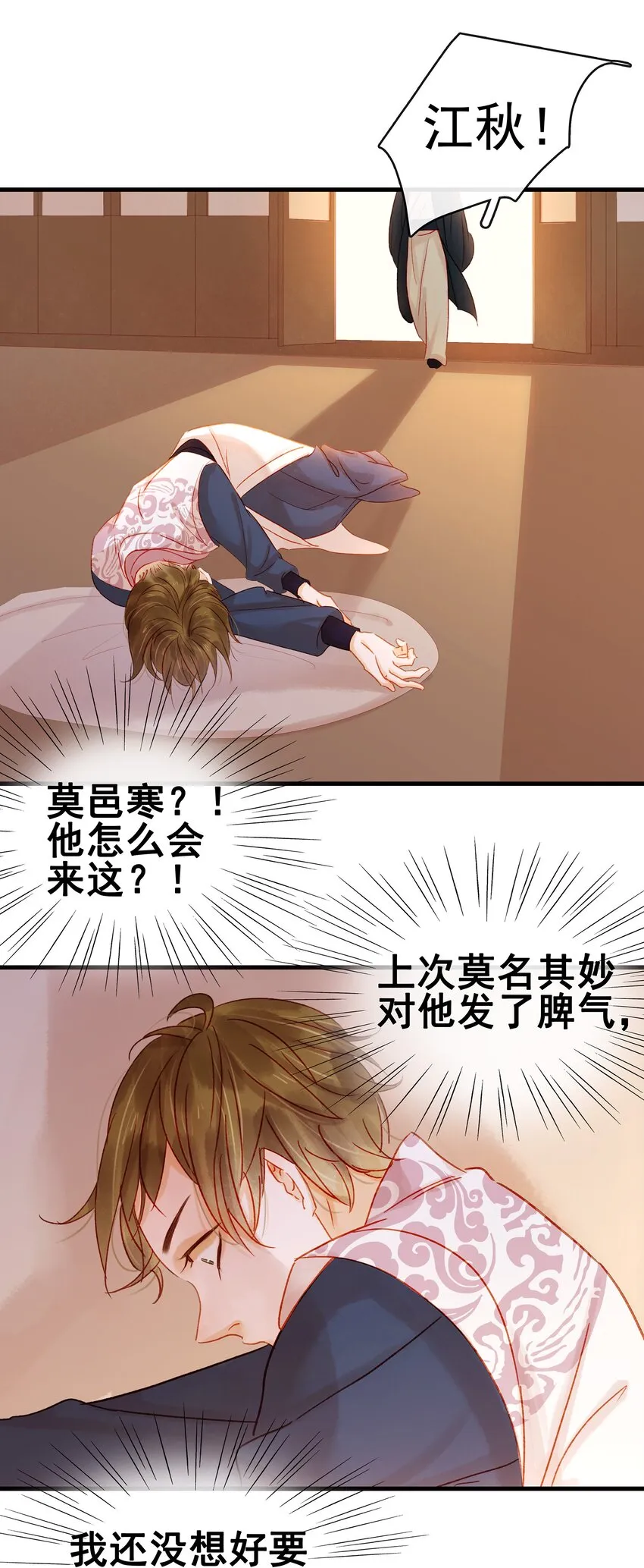 055 吃鸡 第50页