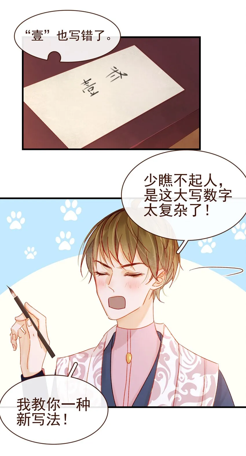 057 521“我爱你” 第4页