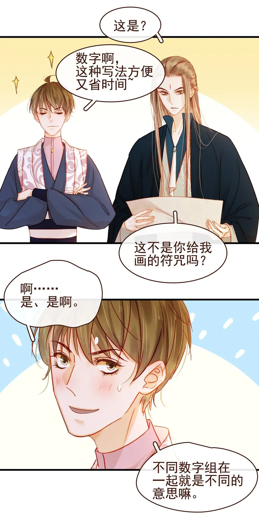 057 521“我爱你” 第7页