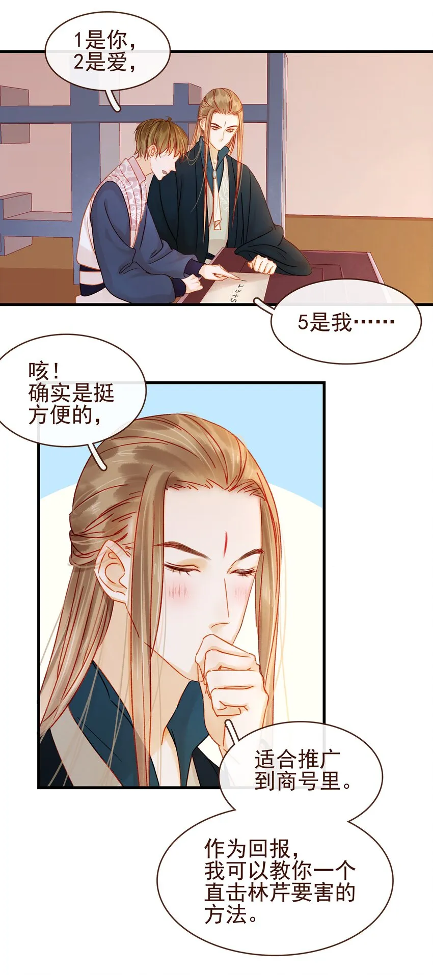 057 521“我爱你” 第10页