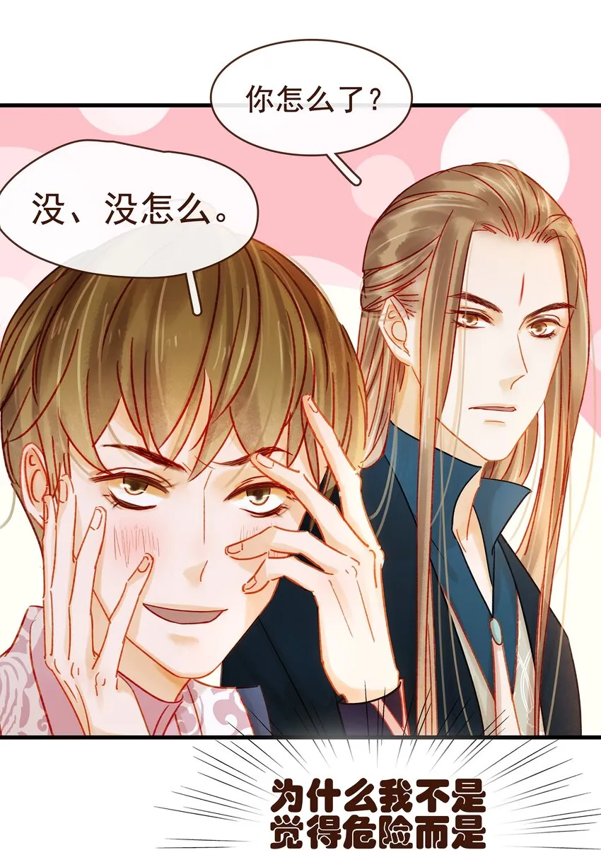 057 521“我爱你” 第18页