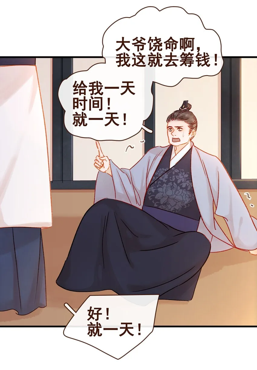 057 521“我爱你” 第33页