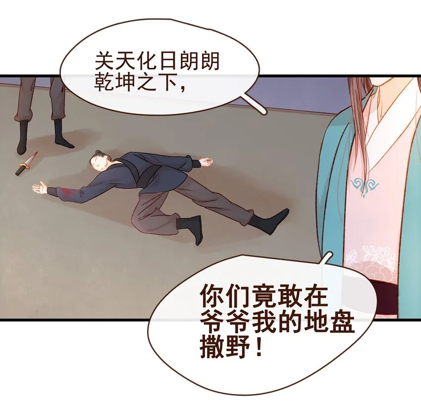 058 暗杀未遂 第8页