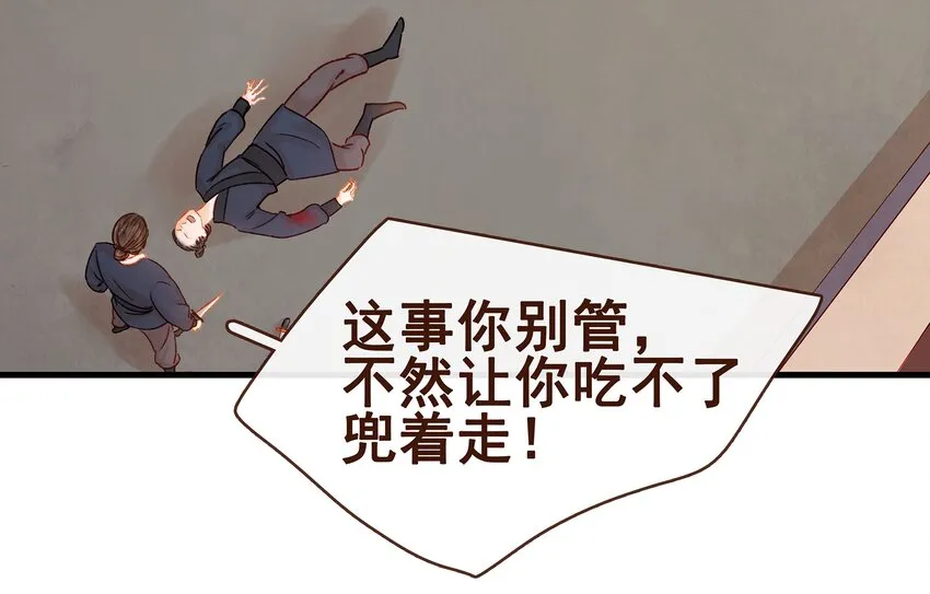 058 暗杀未遂 第11页