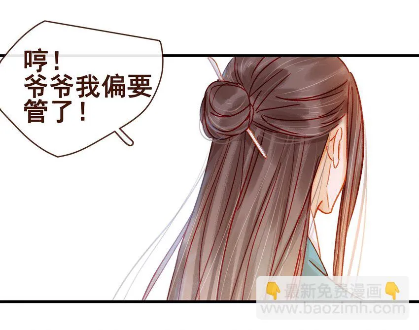 058 暗杀未遂 第12页