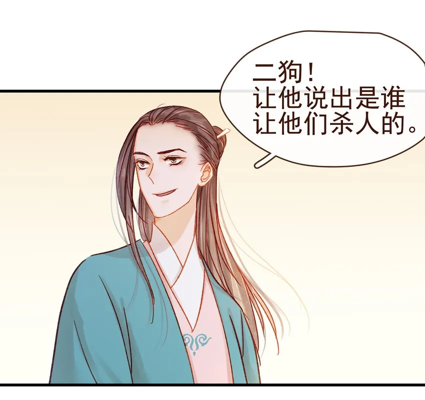 058 暗杀未遂 第13页