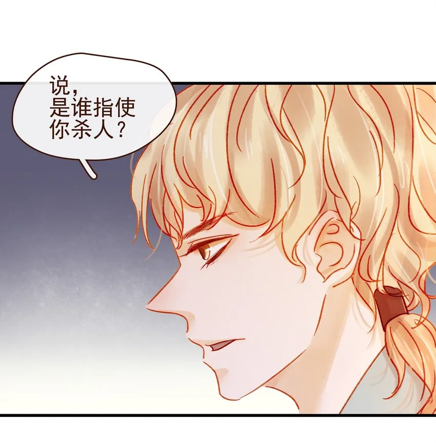 058 暗杀未遂 第17页