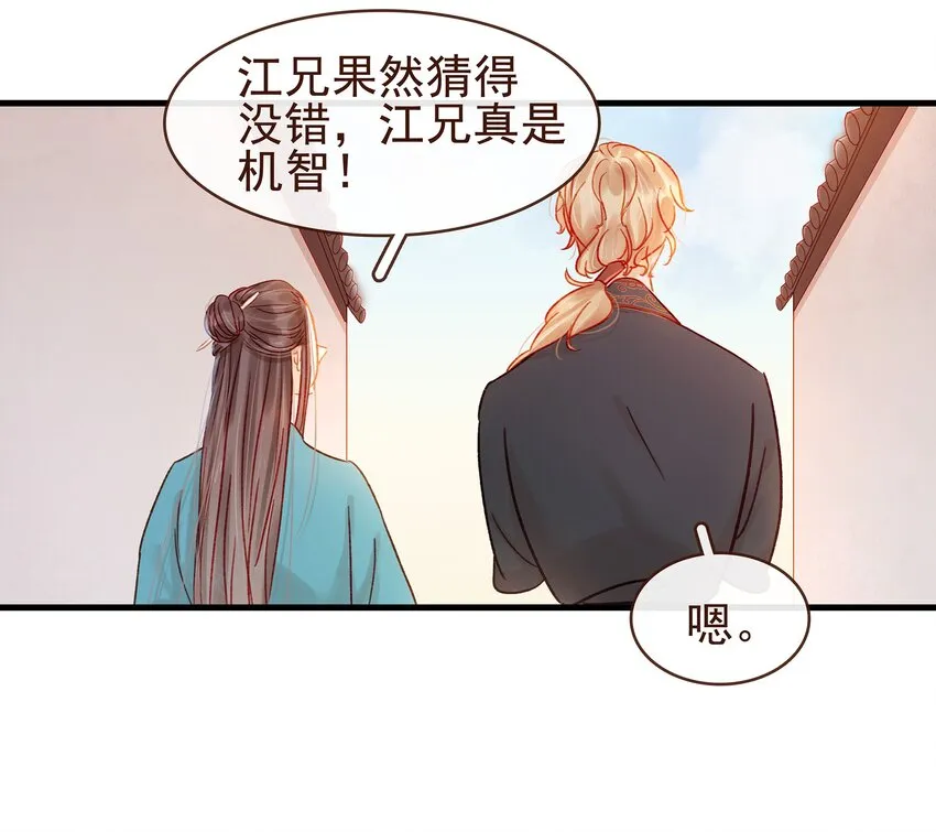 058 暗杀未遂 第21页