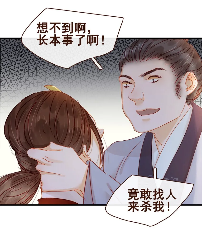 058 暗杀未遂 第27页