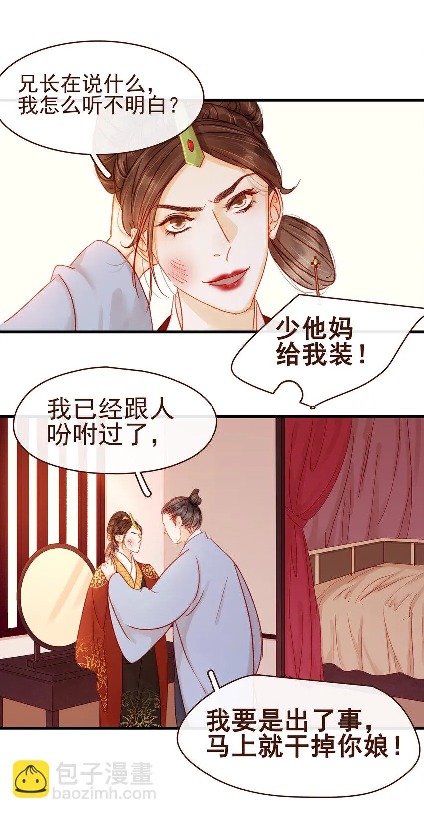 058 暗杀未遂 第29页