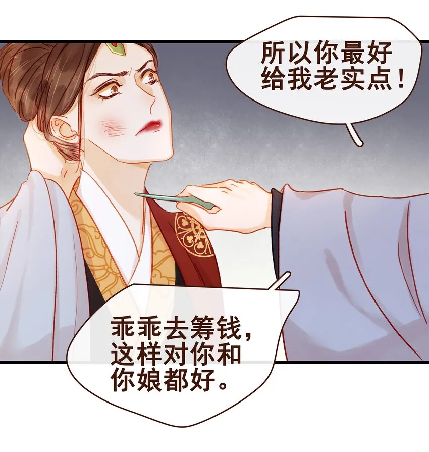 058 暗杀未遂 第30页