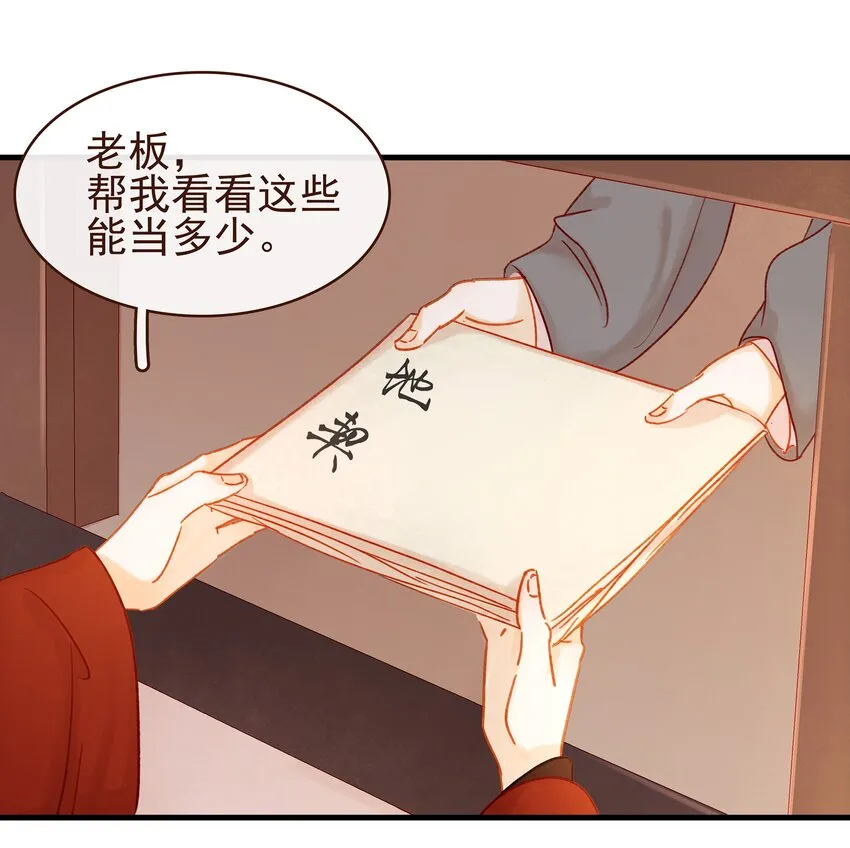 058 暗杀未遂 第38页