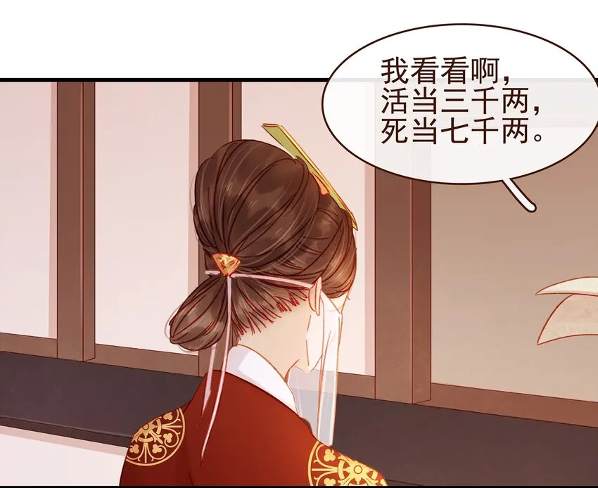 058 暗杀未遂 第39页