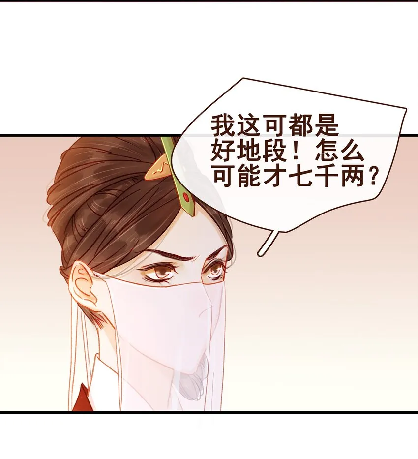 058 暗杀未遂 第40页
