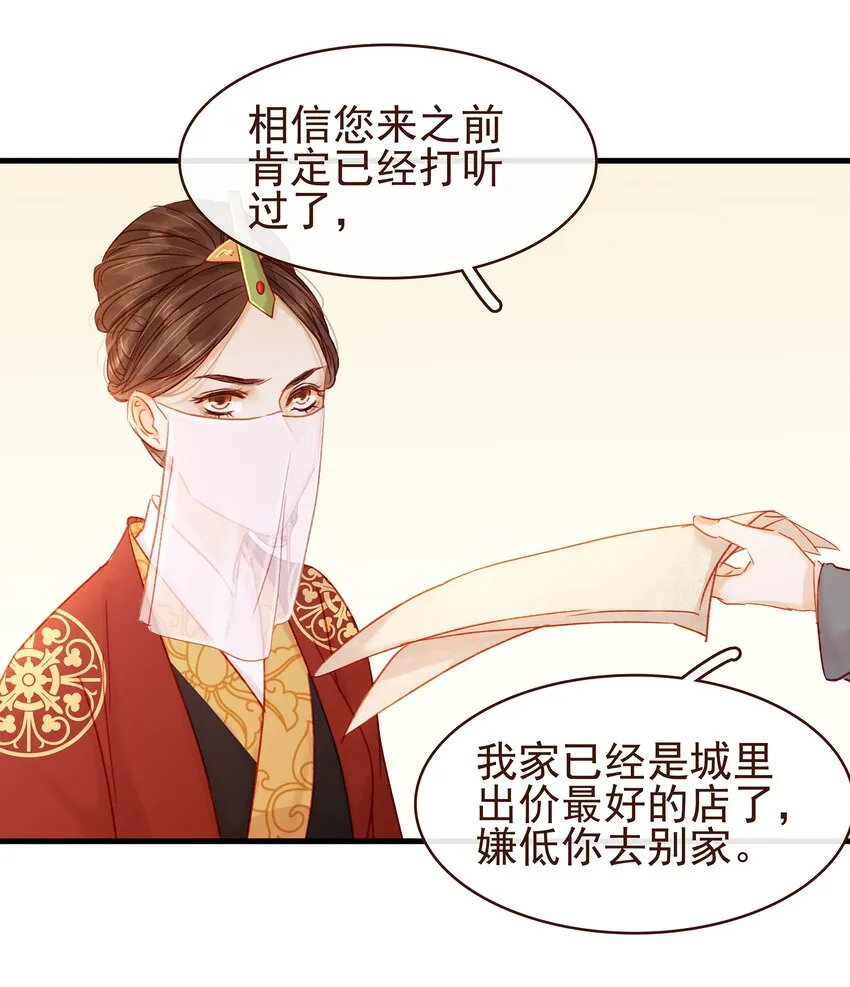 058 暗杀未遂 第42页