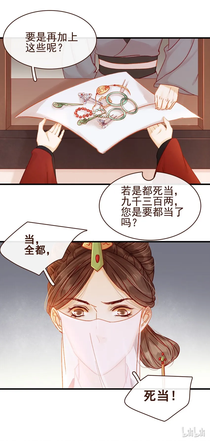 058 暗杀未遂 第44页