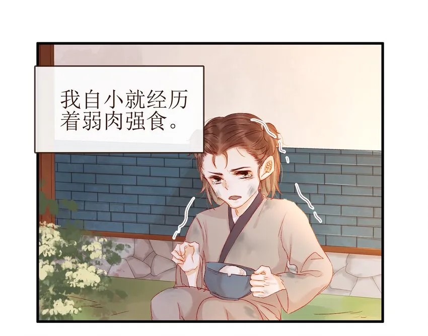 059 番外1 坚强的二狗 第2页