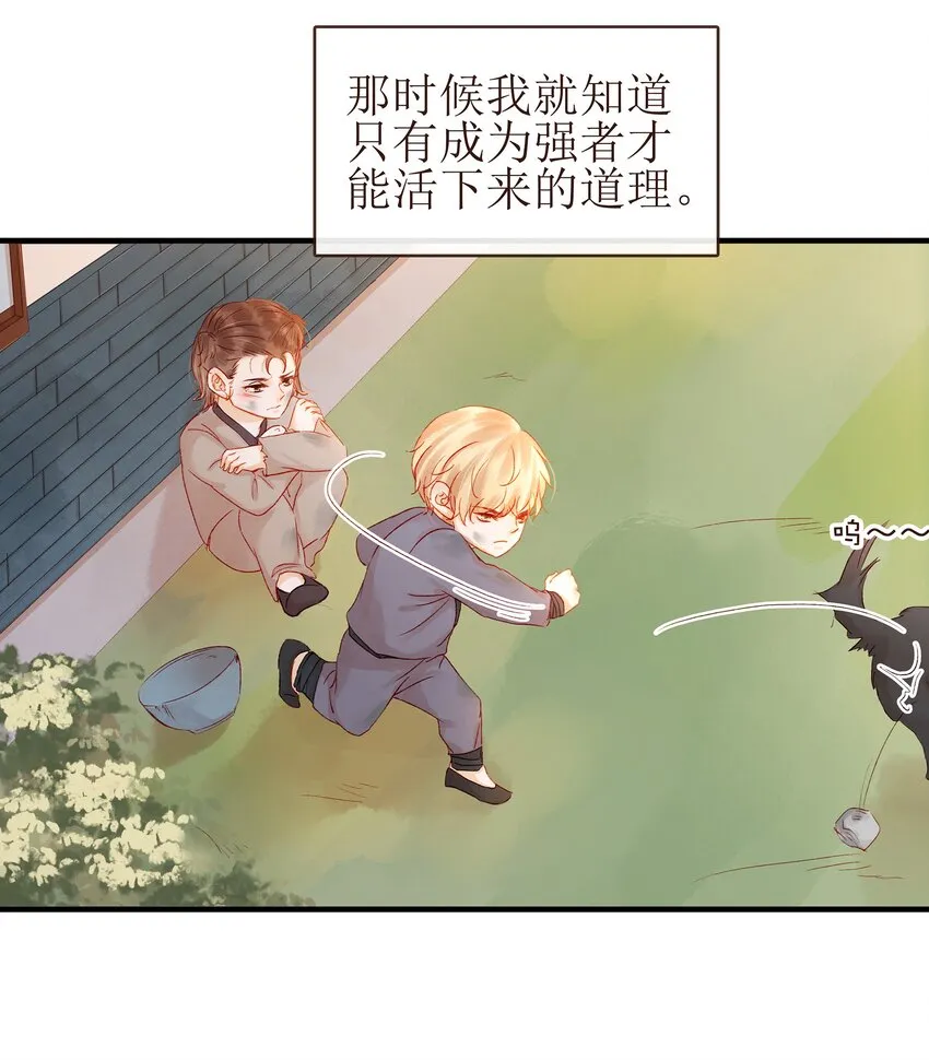 059 番外1 坚强的二狗 第5页