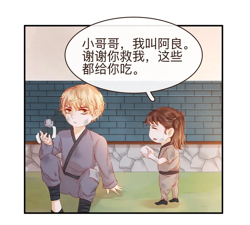 059 番外1 坚强的二狗 第7页