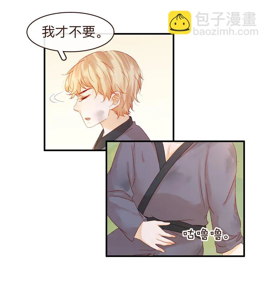 059 番外1 坚强的二狗 第8页