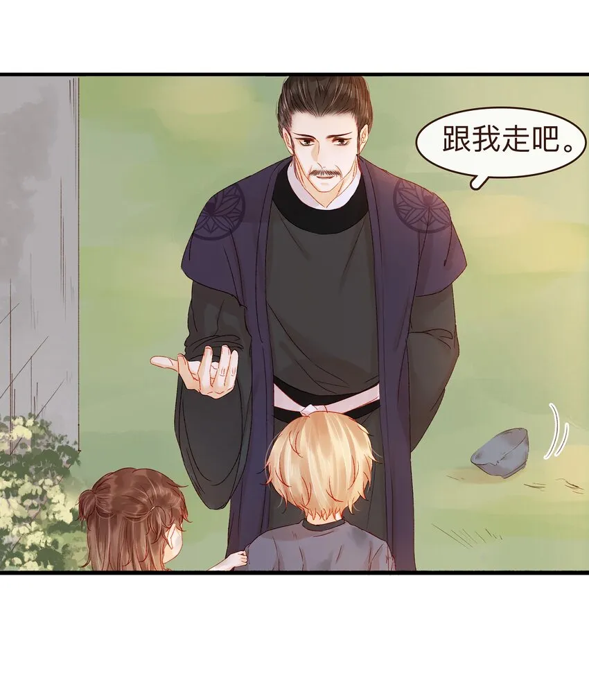 059 番外1 坚强的二狗 第11页