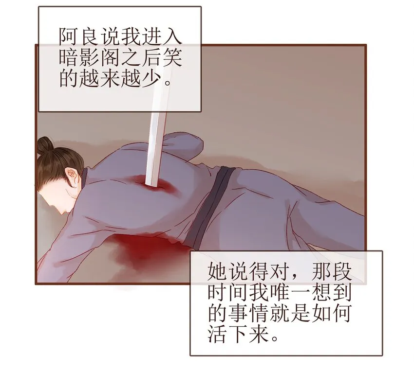 059 番外1 坚强的二狗 第17页