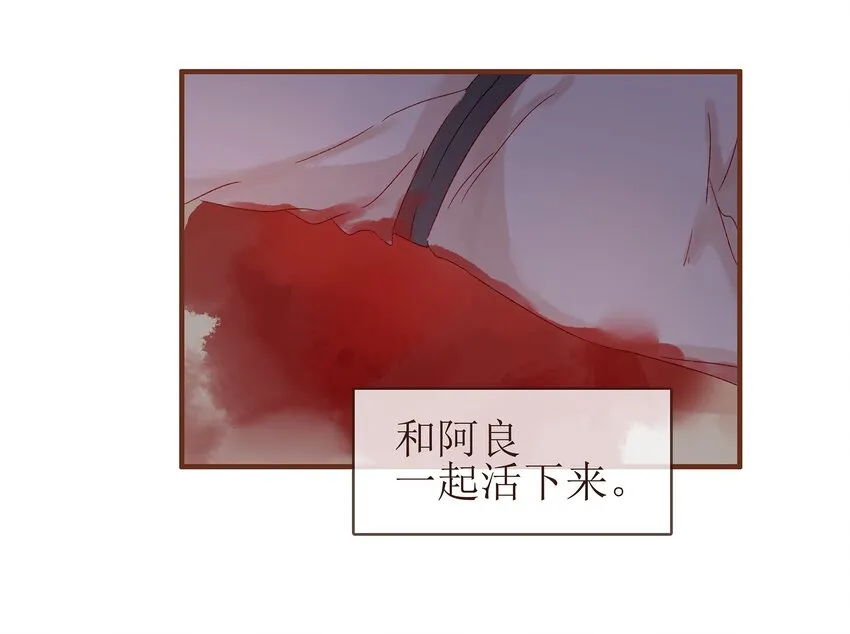 059 番外1 坚强的二狗 第18页