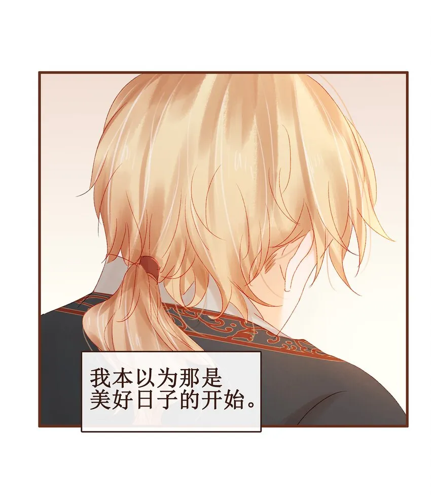 059 番外1 坚强的二狗 第23页