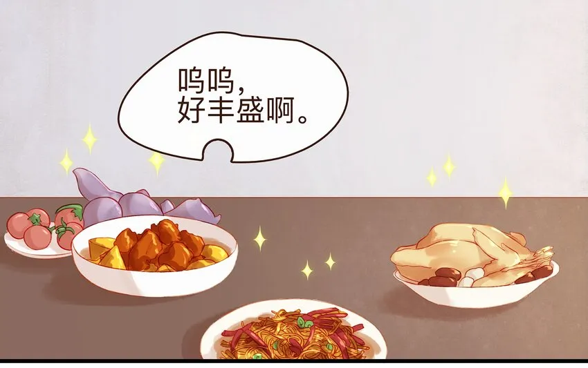059 番外1 坚强的二狗 第26页