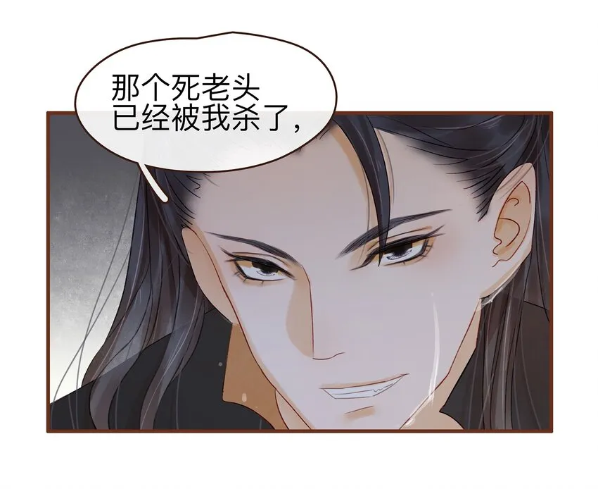 059 番外1 坚强的二狗 第35页