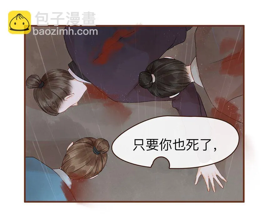059 番外1 坚强的二狗 第36页