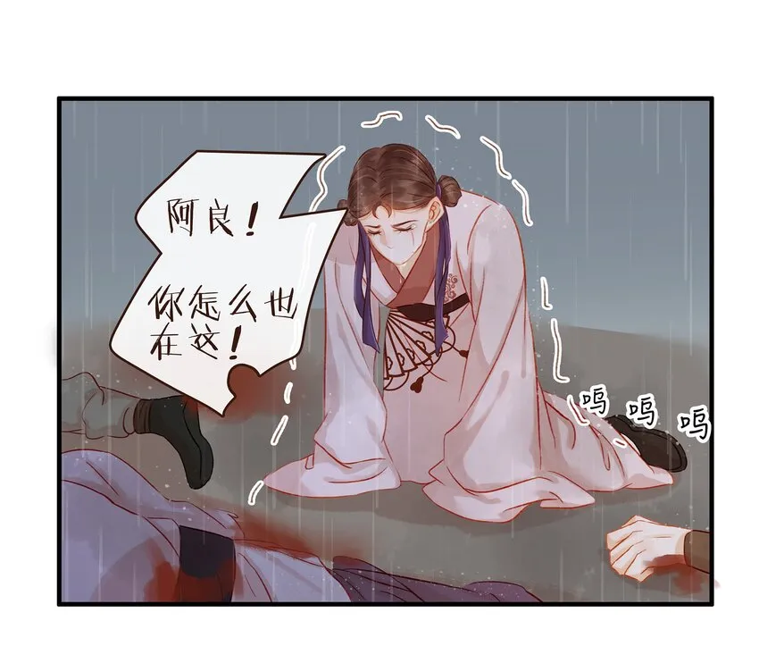059 番外1 坚强的二狗 第39页